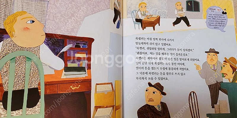 프뢰벨 인물동화 전50권 상태 깨끗 전집 위인전기 책육...--3