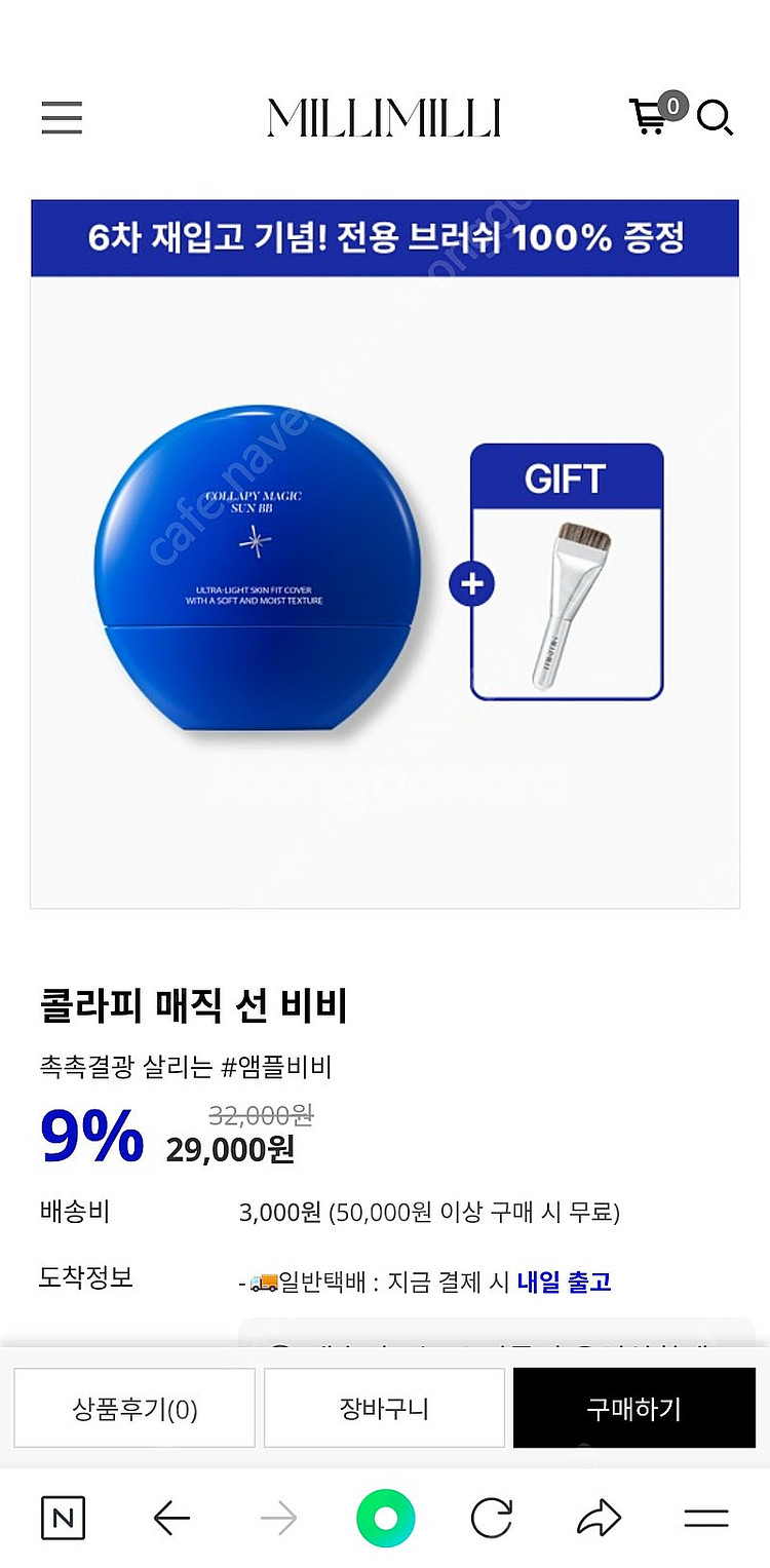 밀리밀리 매직 선비비 새상품--0