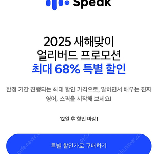 스픽 할인코드 2만 6만 스픽 할인쿠폰 스픽 프리미엄 플러스 할인 무료 공유