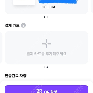 SK일렉링크 크레딧 구매원합니다