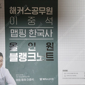 25 이중석 맵핑한국사 블랭크노트