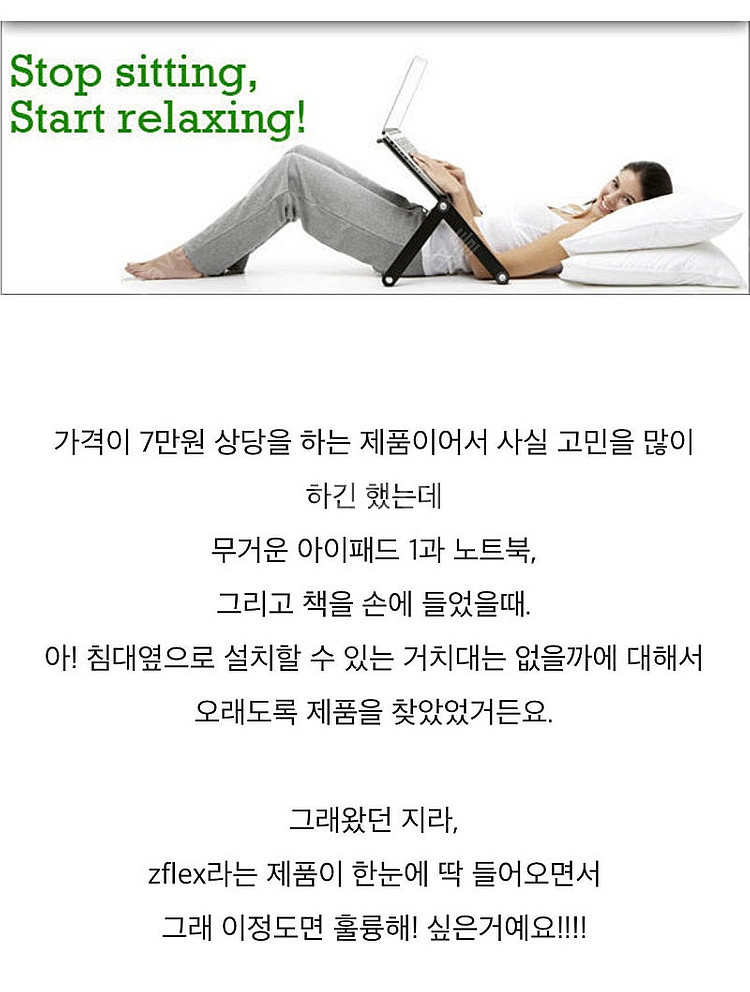 Zflex 독서대 노트북 거치대--1