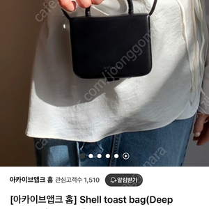 아카이브앱크가방,아카이브앱크쉘토스트백,아카이브앱크shelltoastbag