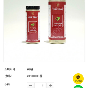 독샤워 애니멀 베다 허브팩 피터헬스케어 500g 미개봉 새제품