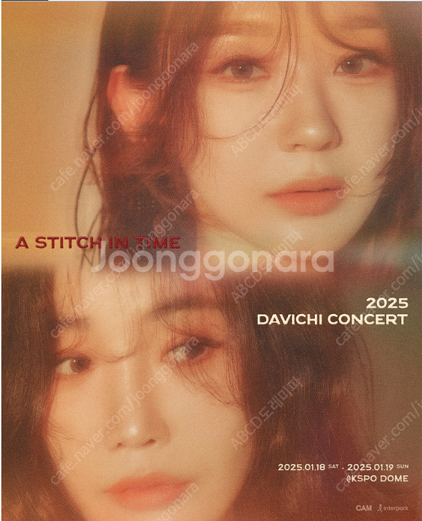 다비치 콘서트 토요일, 일요일 2연석, 단석 판매--0