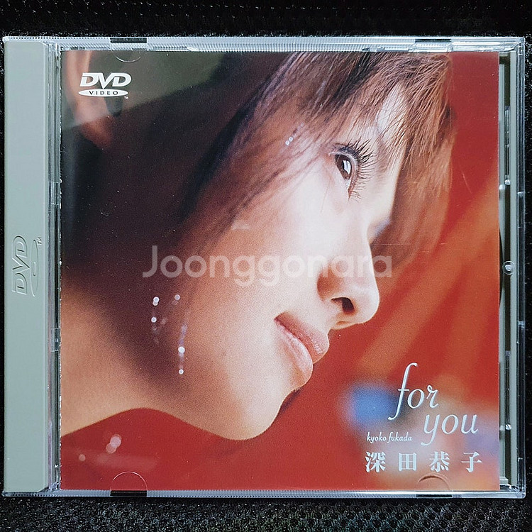 후카다 쿄코 深田恭子 for you DVD--1