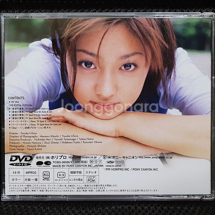 후카다 쿄코 深田恭子 for you DVD--2