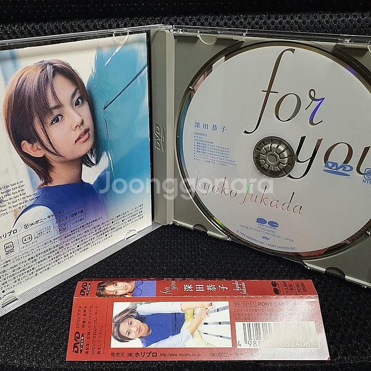 후카다 쿄코 深田恭子 for you DVD--4
