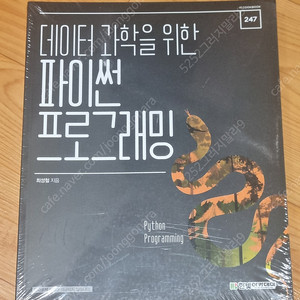 데이터 과학을 위한 파이썬 프로그래밍