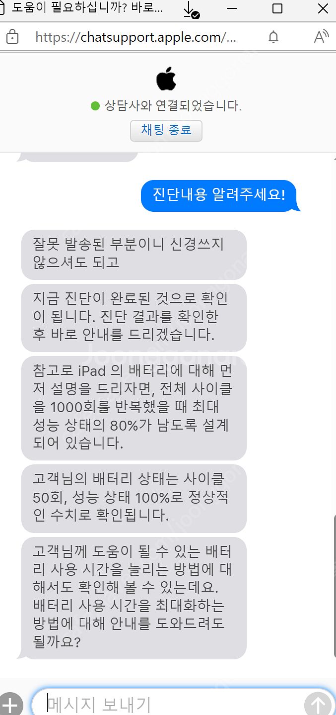 아이패드 에어4 64GB wifi(배터리 성능 100%...--3
