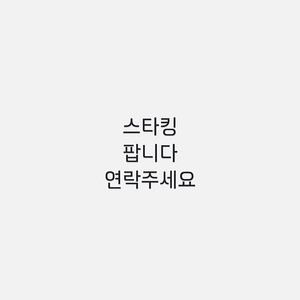 스타킹 팝니다 ( 중고나라 앱 안돼요..)