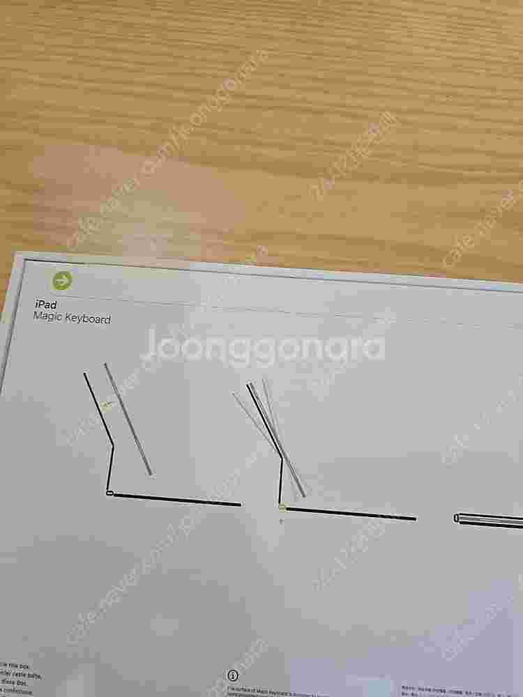 아이패드프로7세대13인치 화이트매직키보드 미개봉판매합니...--1