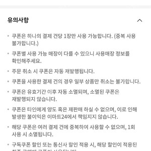 이마트24 편의점 5천원 할인권, 5천원권 쿠폰