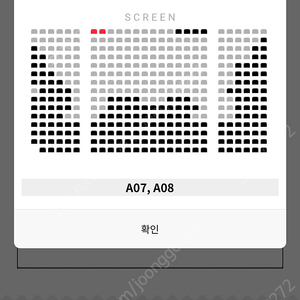 검은수녀들 무대인사 1/29(수) 월드타워 롯데시네마 A열 중블 2연석 양도