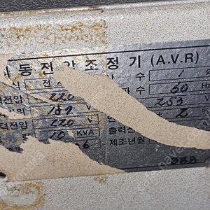 10kw자동전압조정기avr