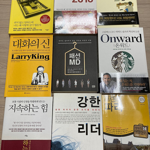 자기개발 경제 도서 팝니다.