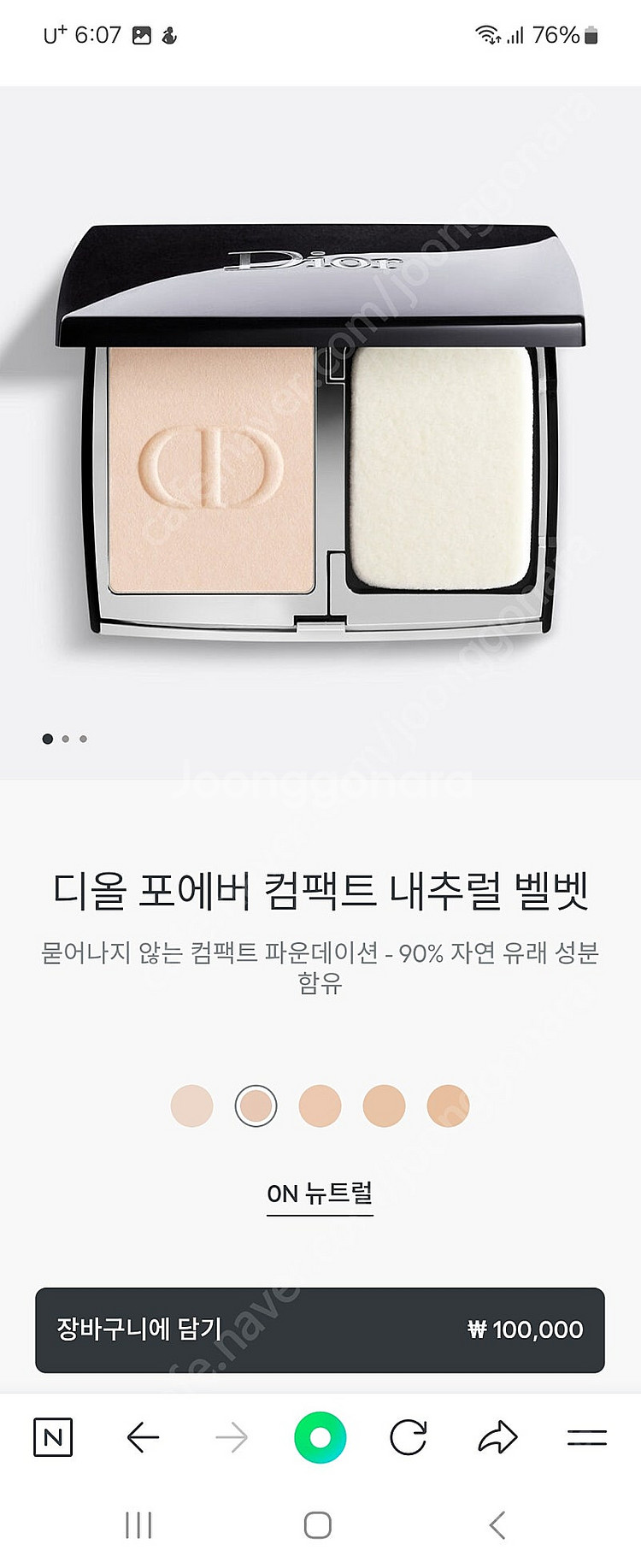 디올 뷰티 포에버 내추럴 벨벳 쿠션 네츄럴 N1 파우더...--2