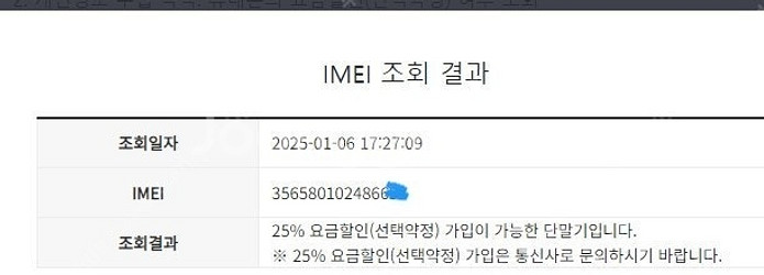 189428 아이폰11 화이트 AA급 128GB 무잔상...--7