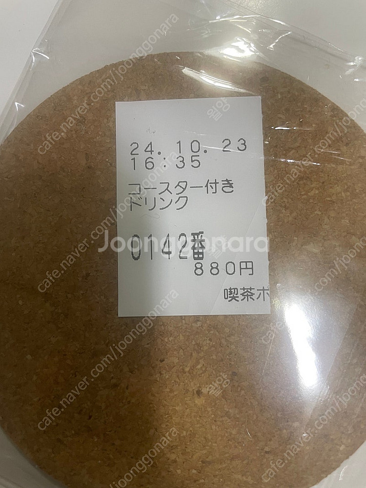 카페 포아로 괴도키드 코스터--1