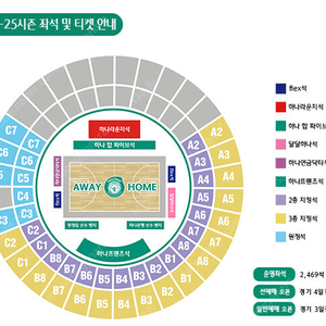 여자농구 하나은행VS우리은행 1/15 1/27 좌석선택가능