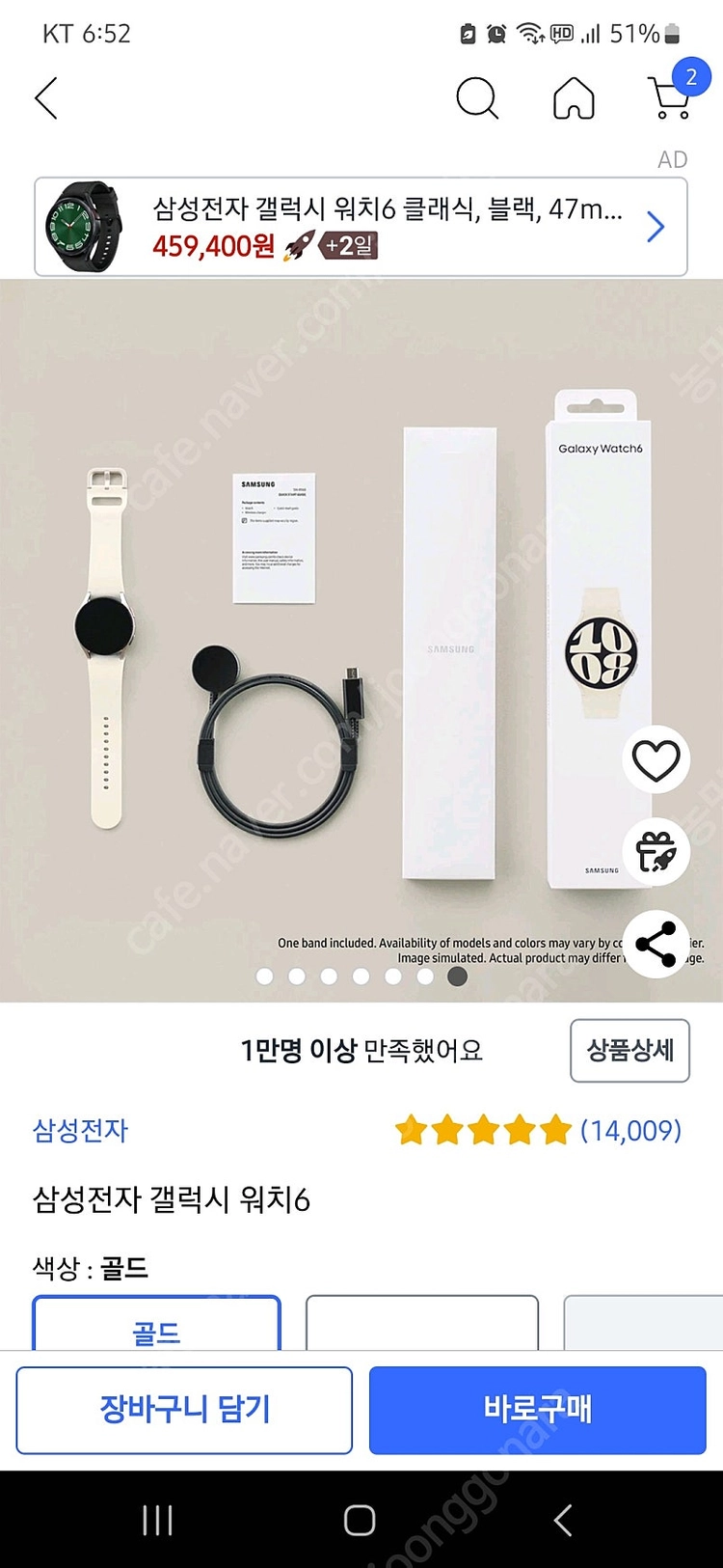 갤럭시 워치6 40mm골드 개봉만한제품 이미지