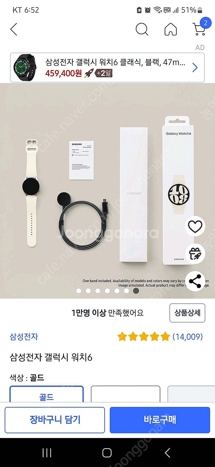 갤럭시 워치6 40mm골드 개봉만한제품--1