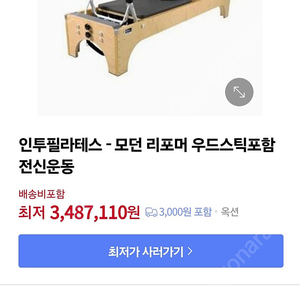 인투 필라테스 리포머