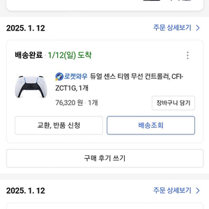 듀얼센스 화이트 2일전구입 5만원