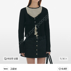 그로브 ANNETTE 가디건 블랙 ANNETTE CARDIGAN_BLACK