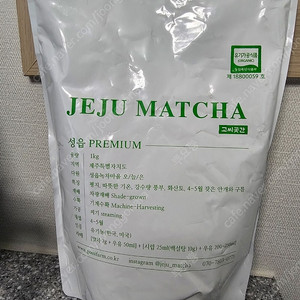 고씨곳간 말차가루 1kg (2026.01.30일까지)