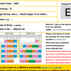 (2장)유니버셜스튜디오 재팬 입장권 E시즌 성인