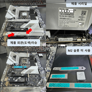 메인보드 z790