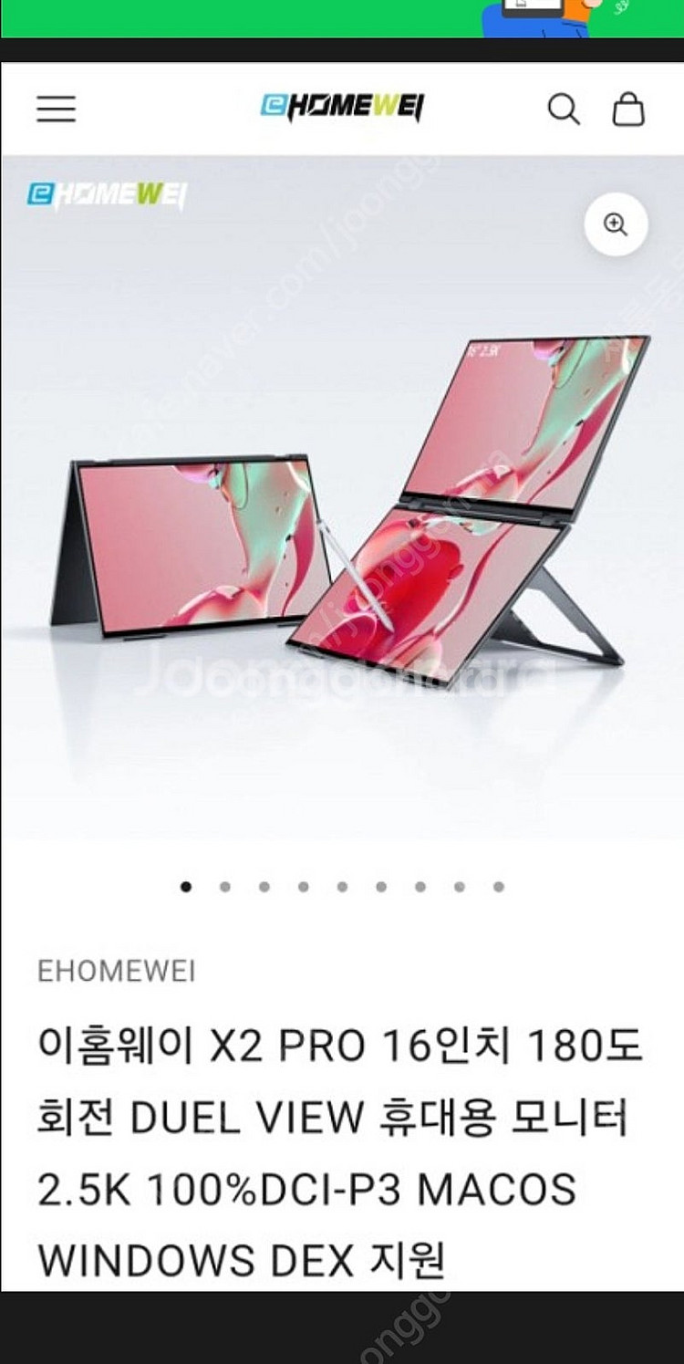 이홈웨이 ehomewei 듀얼모니터 x2 pro 구매원...--0
