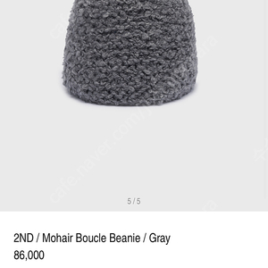 Lfm 렉스핑거마르쉐 모헤어 부클비니 mohair boucle beanie