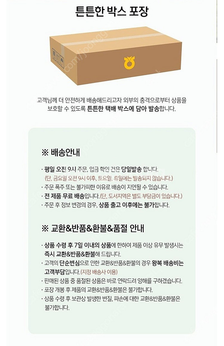 무배) 24년산 햅쌀 조은쌀 20kg (46000원)--2