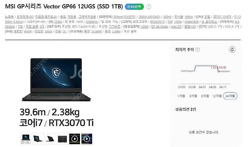 [판매]MSI GP66 12UGS 게이밍 노트북/RTX...--9