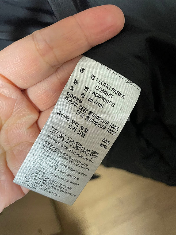 키즈 아동 아디다스 덕다운 롱패딩 (110)--3