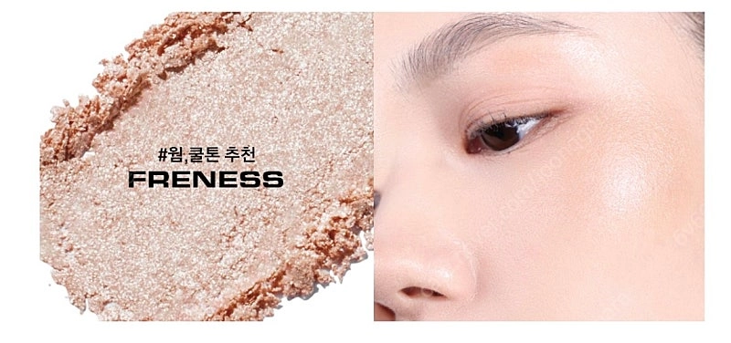 네이밍 하이라이터 FRENESS 이미지