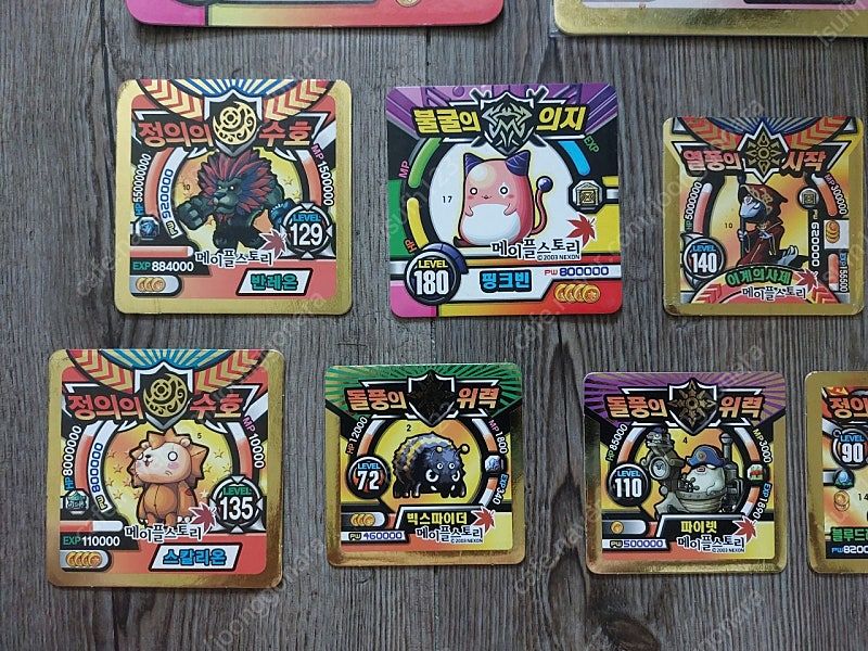 옛날 메이플스토리 왕금딱지 종이딱지 일괄판매 합니다 이미지