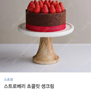 투썸 케이크교환권