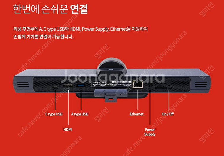 [미개봉 택포] AVAYA CU360 어바이어 웹캠--6