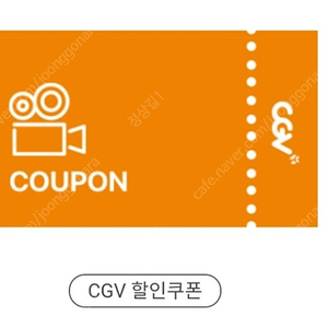 cgv 2인 16000