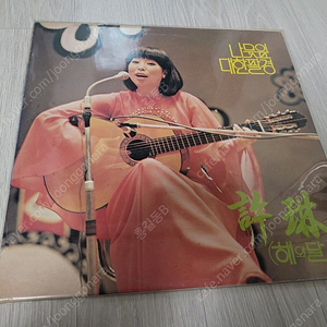 LP허림 (대한팔경)