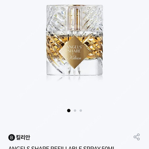 킬리안 엔젤스쉐어 50ml