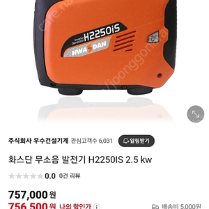 화스단 무소음발전기 H220IS