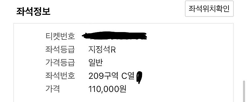 원리퍼블릭 내한공연 지정석 1석 정가 양도합니다.--1