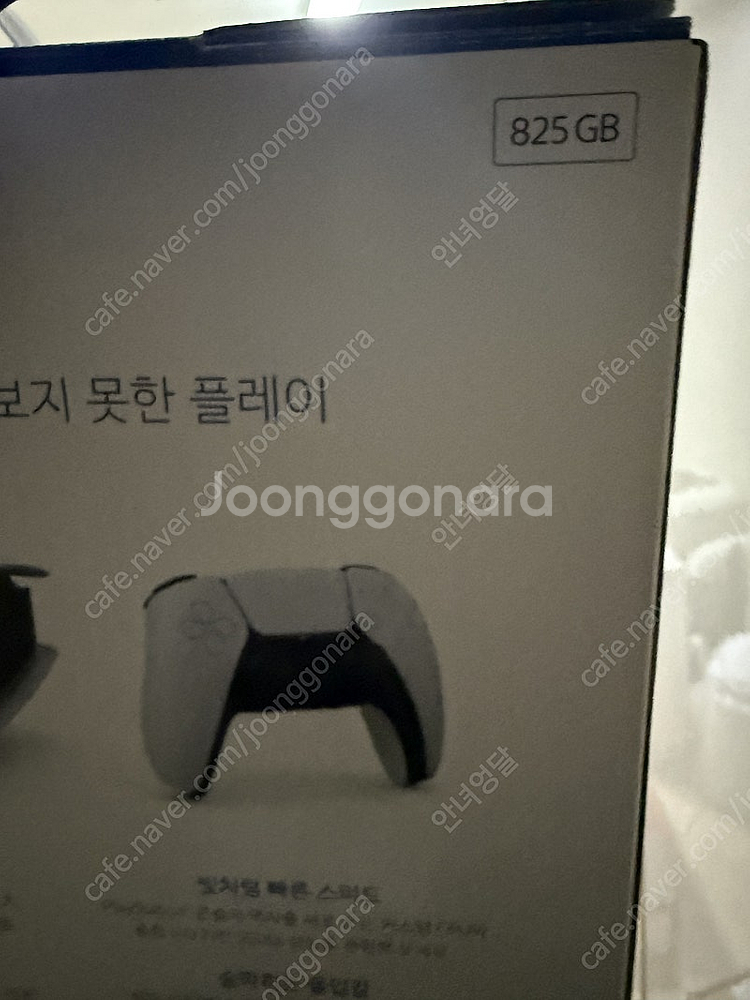 Ps5 디스크에디션 1218a 충전용쿨러 포함 825g...--2