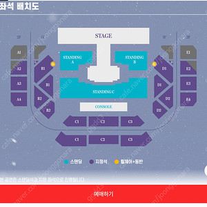 여자친구콘서트 1/18일 스탠딩 B구역 입장번호 X번대 양도합니다