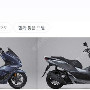 [삽니다] pcx125, nmax125 5천키로 이하 배달셋팅 된거 삽니다. 업자 아님