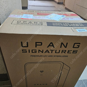 유팡 시그니처2 밀크화이트 UP920A 미개봉 새상품 판매합니다.